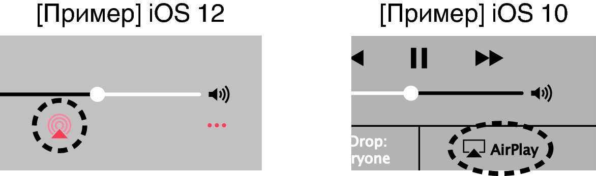AirPlay iOS-3